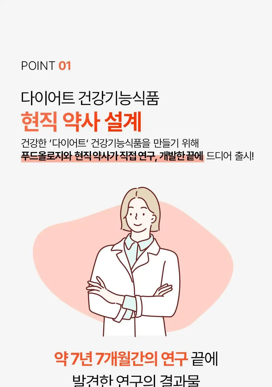 [서현PICK]콜레올로지 버닝올로지 티 7,000mg*15포 (15일분) 상세페이지 28